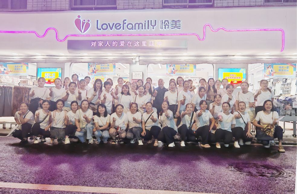 怜美内衣门店交流学习活动圆满举行